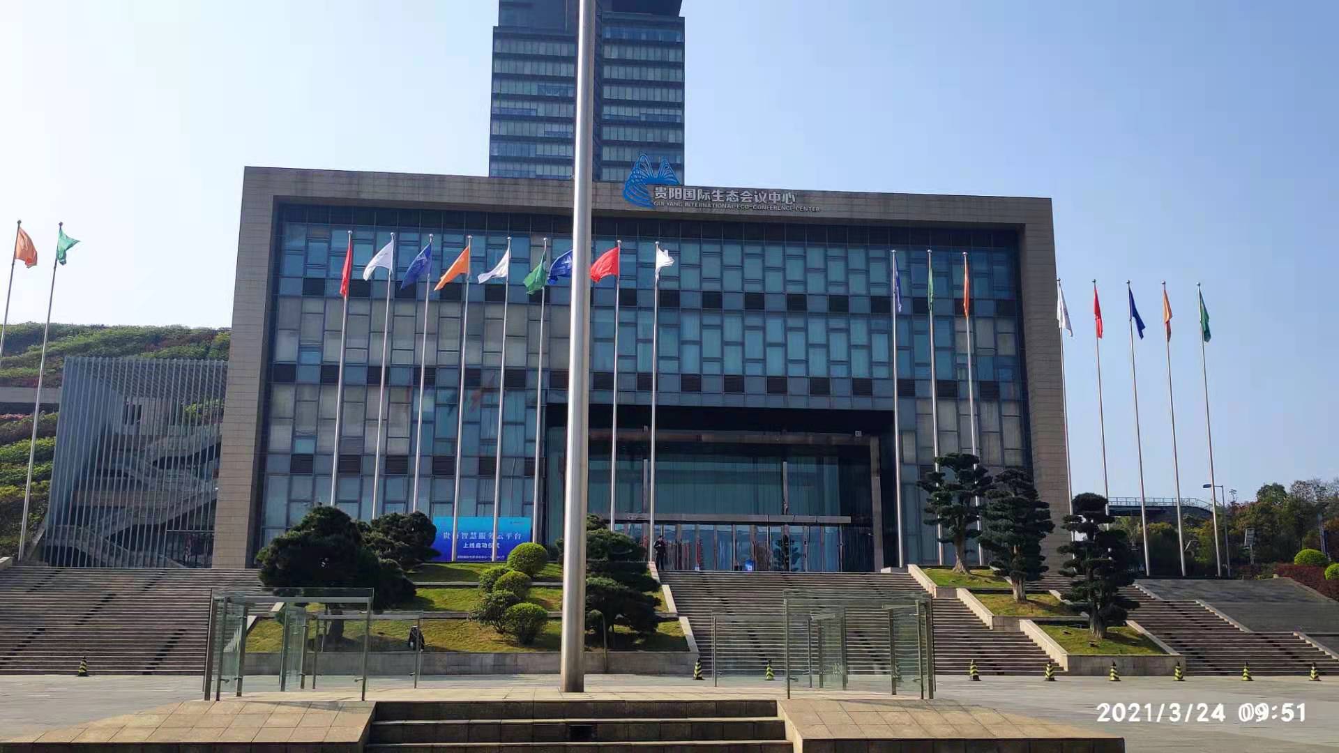 贵商智慧服务云平台上线启动仪式