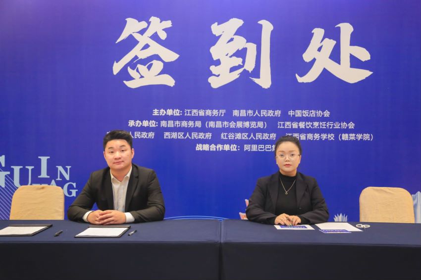 第一届中国米粉节专场招商推介会之贵阳站