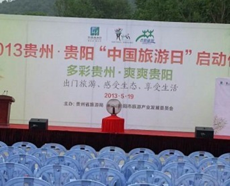 2013年贵州贵阳“中国旅游节”启动仪式